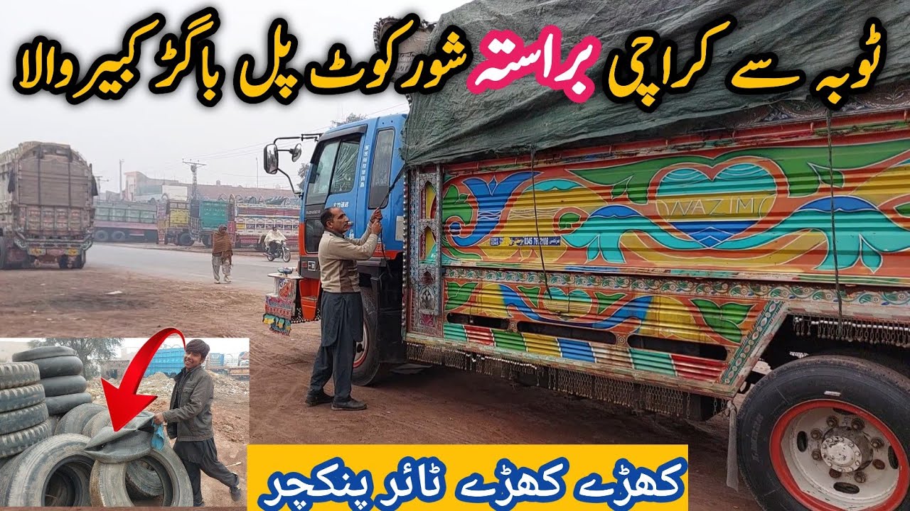 Tobah to Karachi via Shore Kot Bridge Bagar Kabir Wala M4 moterway interchange