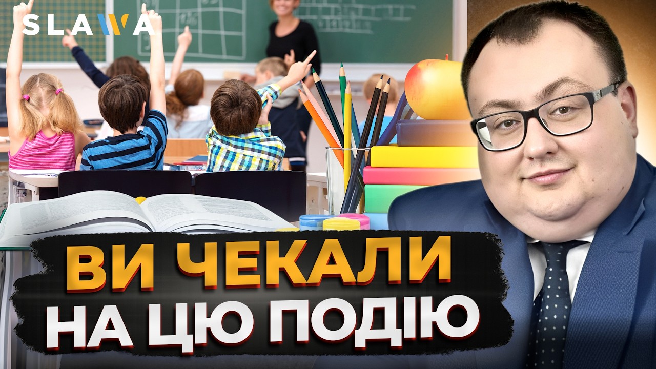 ХОТІЛИ ХОРОШИХ НОВИН? Тримайте! УКРАЇНСЬКА МОВА активно впроваджується у ПОЛЬСЬКУ освітню систему