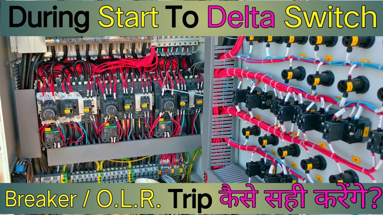 Star-Delta Starter में Star से Delta में Switch होने पर Breaker/OLR Trip हो रहा है कैसे सही करेंगे?