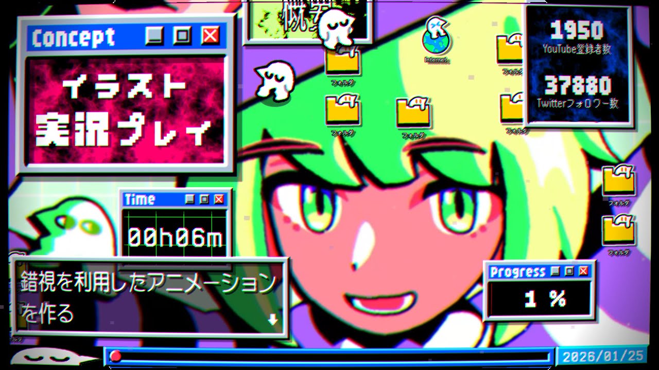 【イラストメイキング】錯視を利用した絵を描く