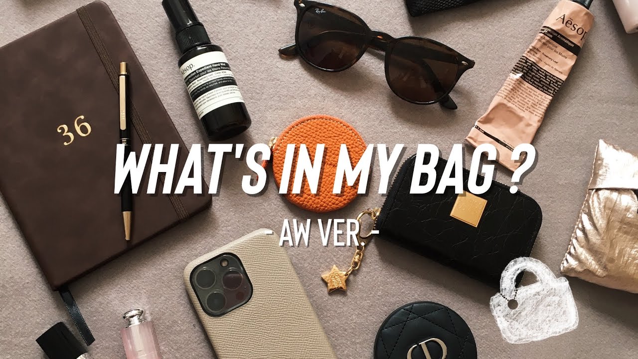 【What&rsquo;s in my bag?】秋冬👜私のバッグの中身