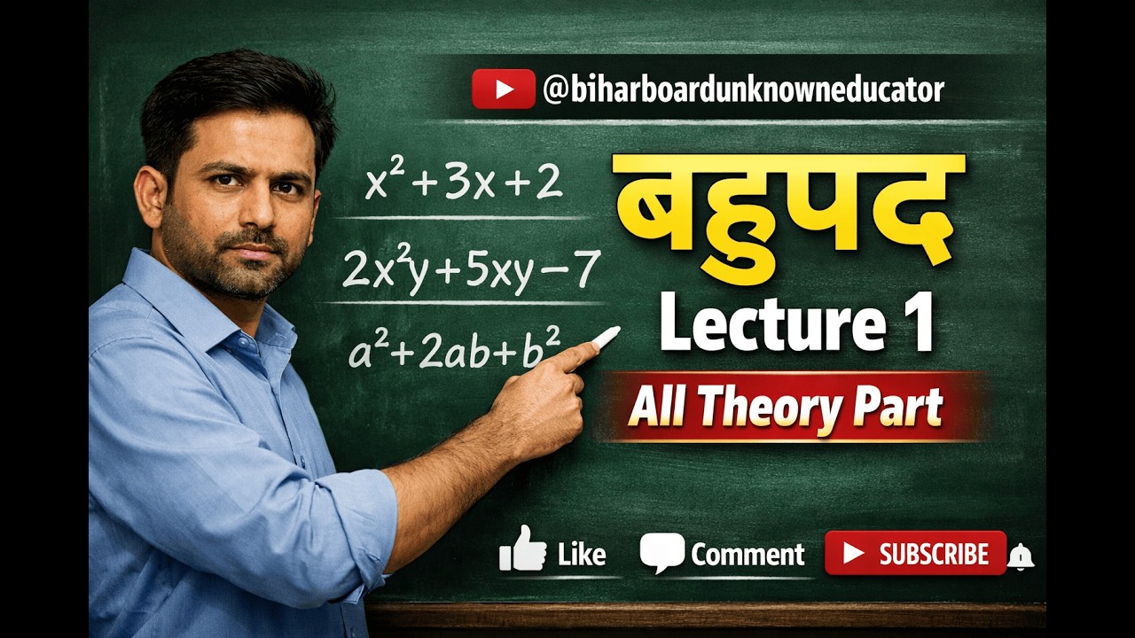 Bihar Board Class 10 Maths | Chapter 2 बहुपद | Lecture 1 | All Theory Part