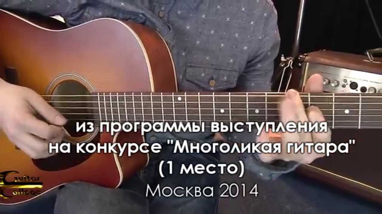 Greg Howe - A delicacy - Михаил Фомичёв - Guitar College Moscow
