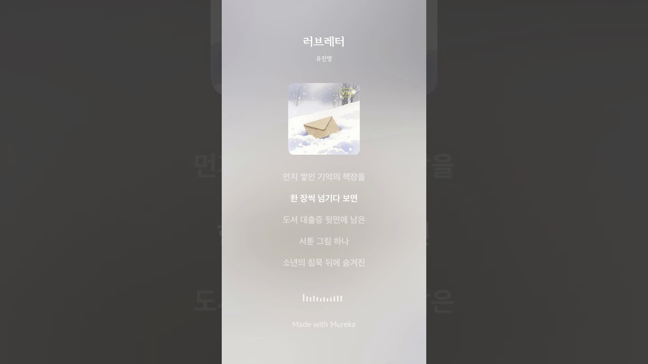 러브레터