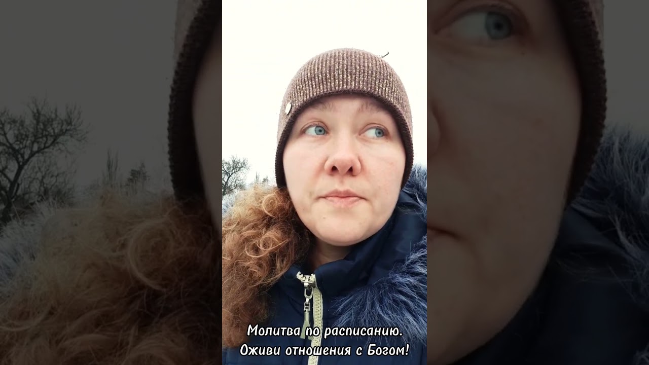 Молитва по расписанию - пока не станет непрестанной,стилем жизни. #молитва #сБогом #мысливслух  