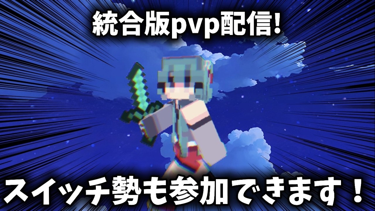 基本無言でマイクラ配信