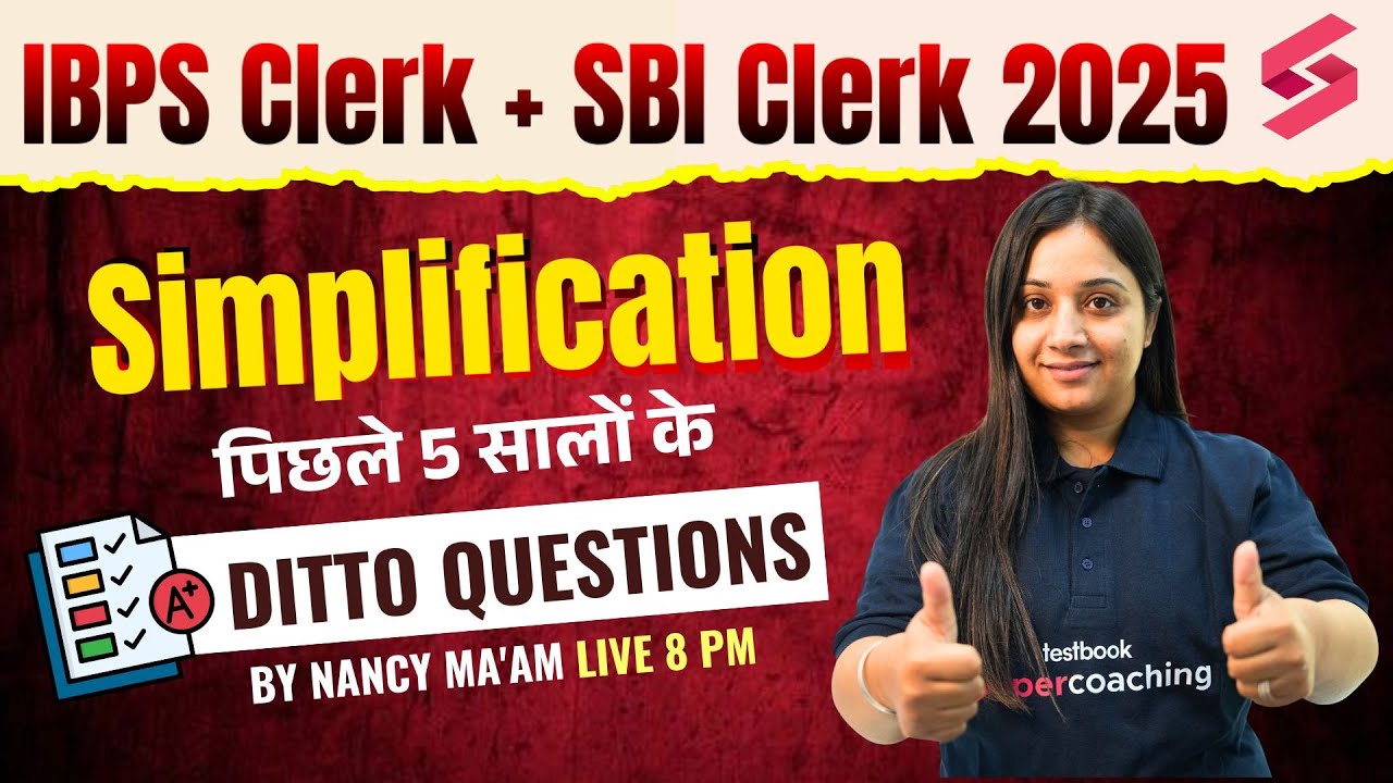 IBPS/ SBI Clerk 2025 Simplification Questions | SBI/ IBPS Clerk Simplification PYQs | by Nancy Ma'am