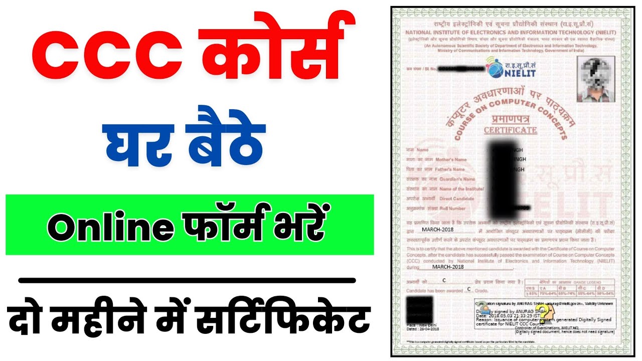 CCC क्या है? || CCC computer course || CCC online form 2025 || CCC latest update 2025 || NIELIT