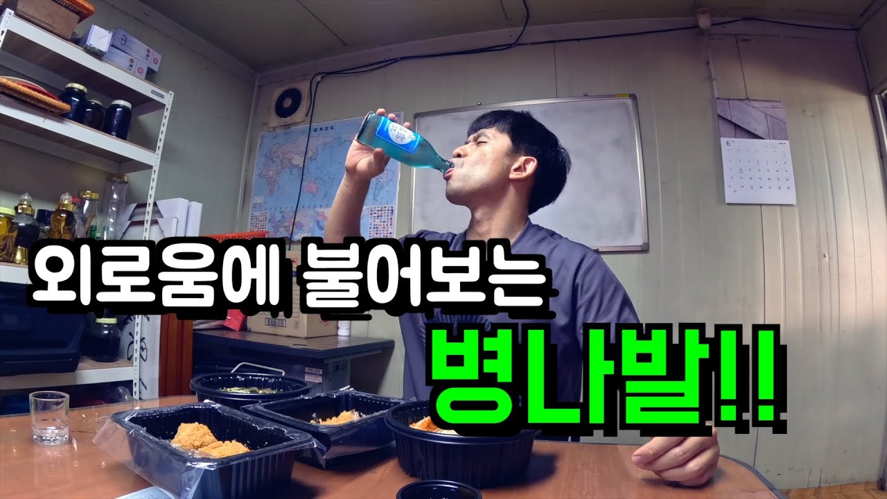 먹고 살기 바쁜데 외롭습니다.