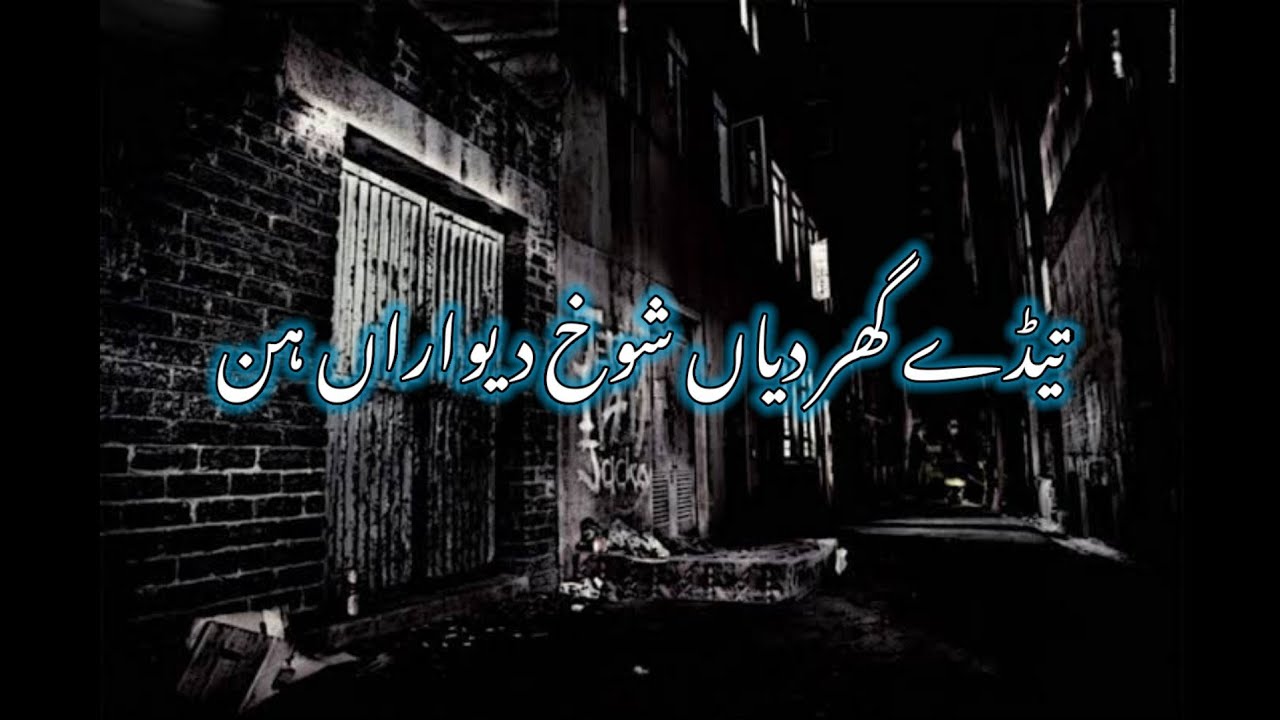 New Punjabi poetry | 2 Line Punjabi poetry | Punjabi Shayari | Two line Punjabi poetry | sad poetry