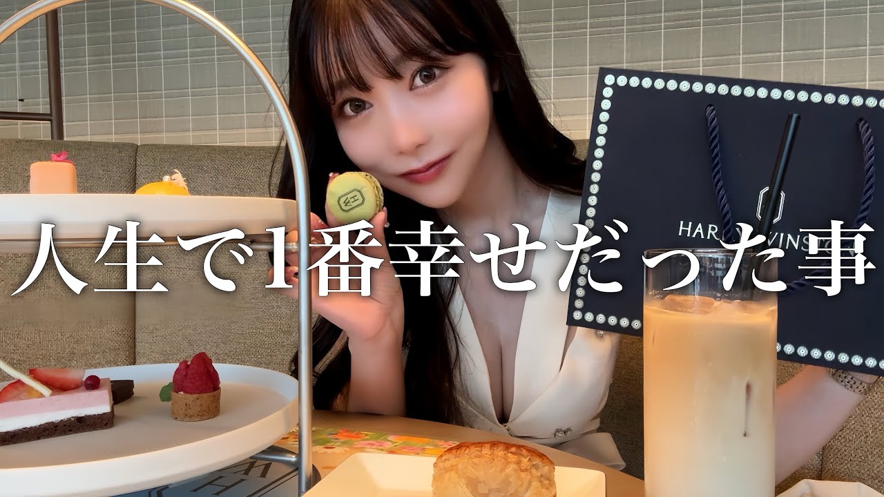 人生で1番幸せだった事はなんですか？【独りアフヌン】