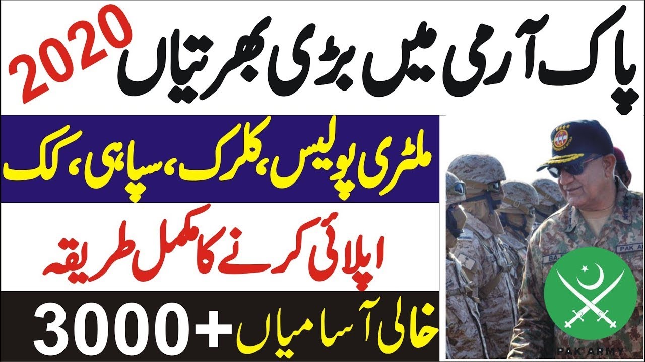 join pak army as soldier 2020 PAK army Jobs 2020 New Army Jobs 2020