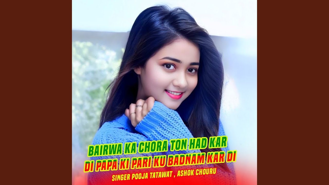 Bairwa Ka Chora Ton Had Kar Di Papa Ki Pari Ku Badnam Kar Di