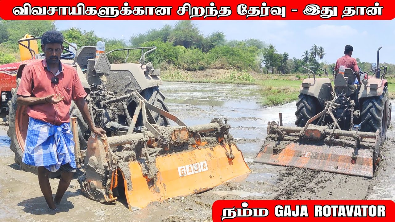 GAJA Rotavator-ஐ பயன்படுத்தி பார்த்தோம் - நில உழவு எளிமையாக்குது! #rotavator #shortsfeed #gajaagro