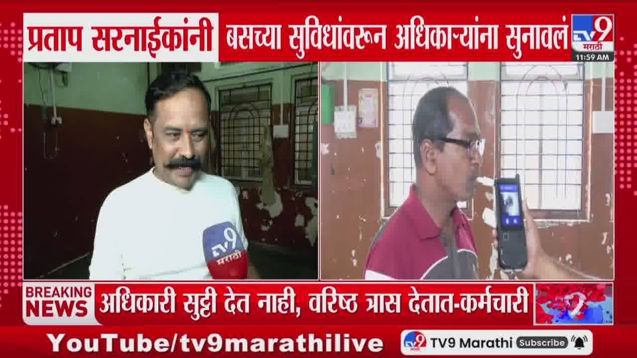 'मंत्री Pratap Sarnaik येणार म्हणून जानीवपूर्वक मद्यप्राशन- कर्मचारी