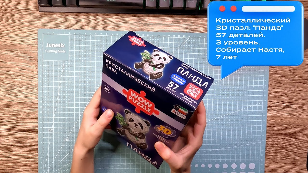 3D пазл 