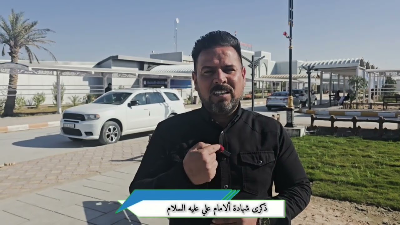 تعزية بمناسبة استشهاد امير المؤمنين علي بن أبي طالب عليه السلام 