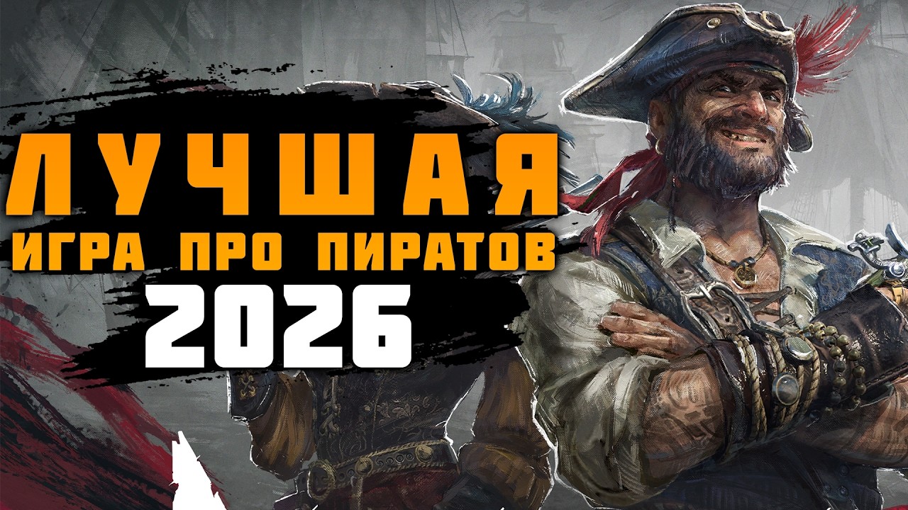 Как прошел запуск Windrose