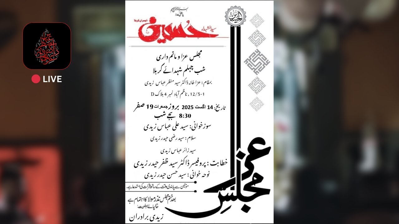 🔴 Live Majlis Shab e Chehlum 2025 Azakhana Dr Manzar Abbas - Part 2