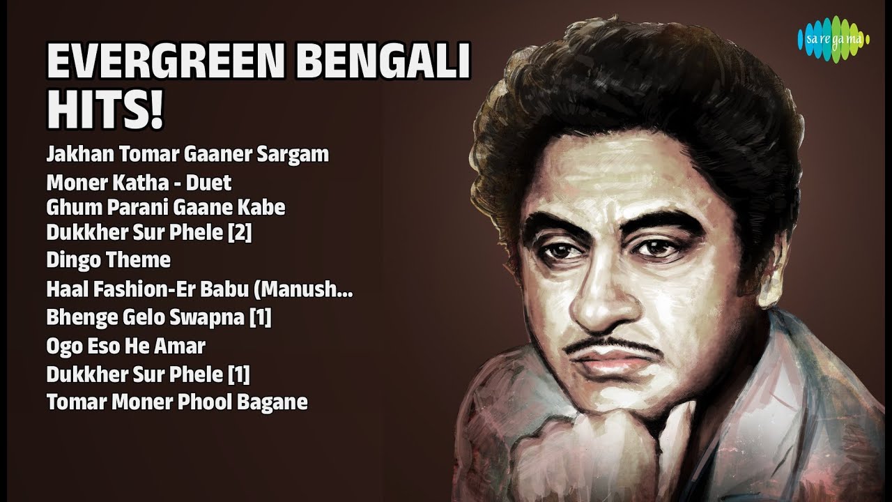 রঞ্জিত মল্লিক সেরা গান | Asha Bhosle Songs | Jakhan Tomar Gaaner Sargam | Moner Katha  Duet
