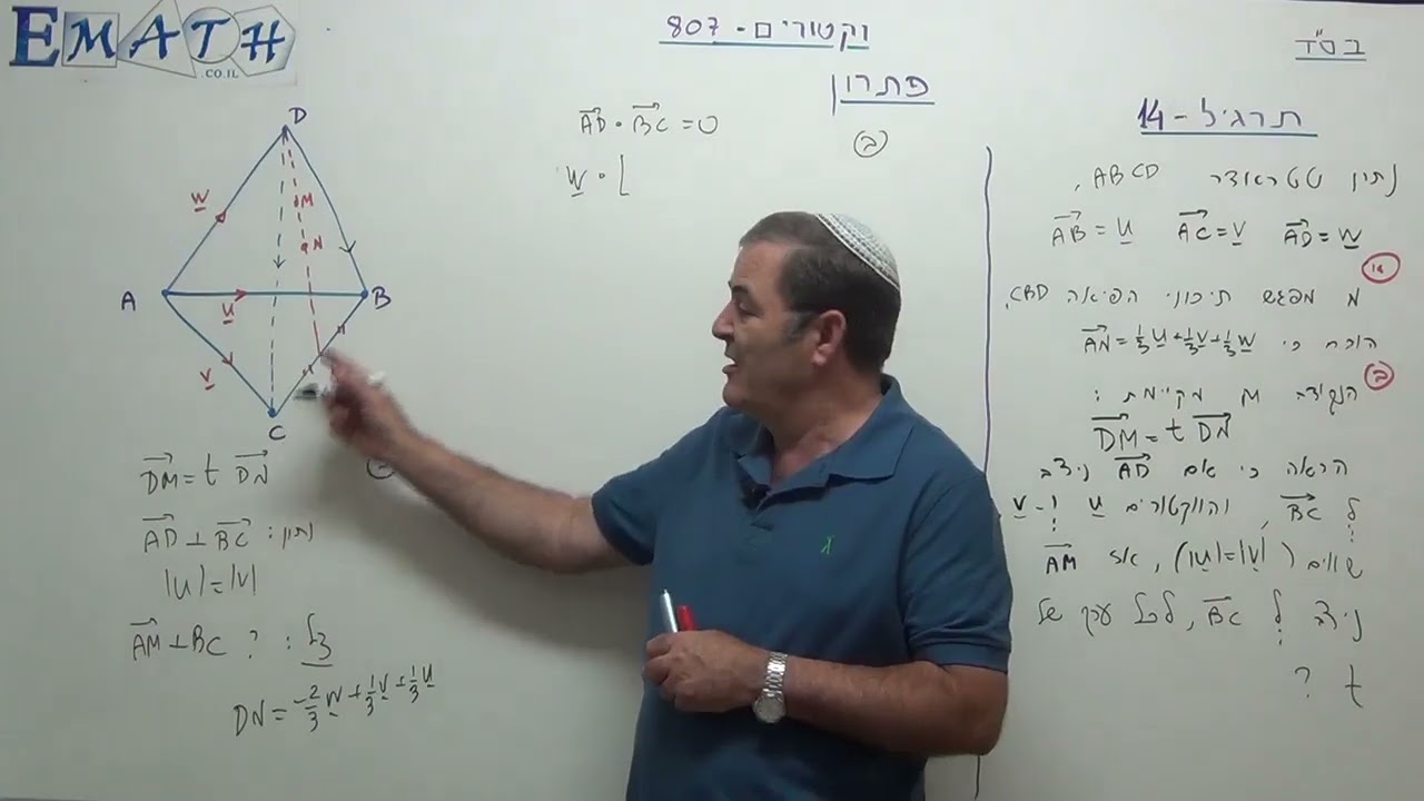 וקטורים - תרגיל בגרות 14 | 5 יחידות מתמטיקה | שאלון 582 (807) | שאלון 572
