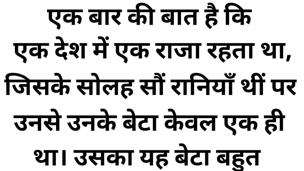 Emotional heart touching story || hindi educational story || राजकुमार भैंसा - काश्मीर की लोककथा 