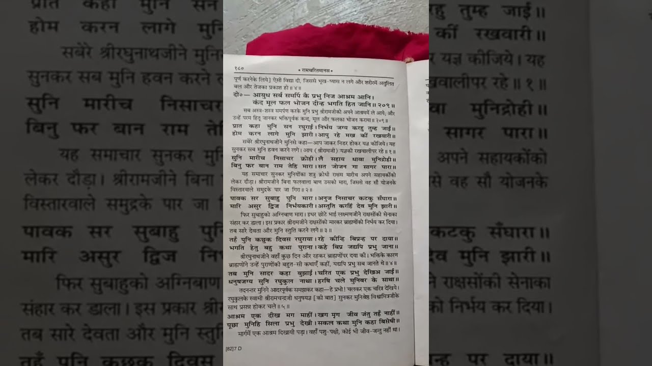 RAM BHAKT TULSIDAS is live🚩🚩 रामचरितमानस पाठ #balkand