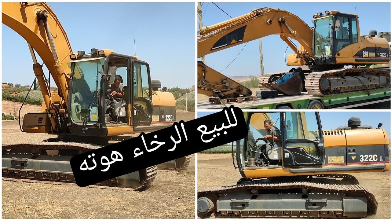 مراحل تحويل بوكلان شني إلى مكان آخر للبيع الهاتف 0644061264