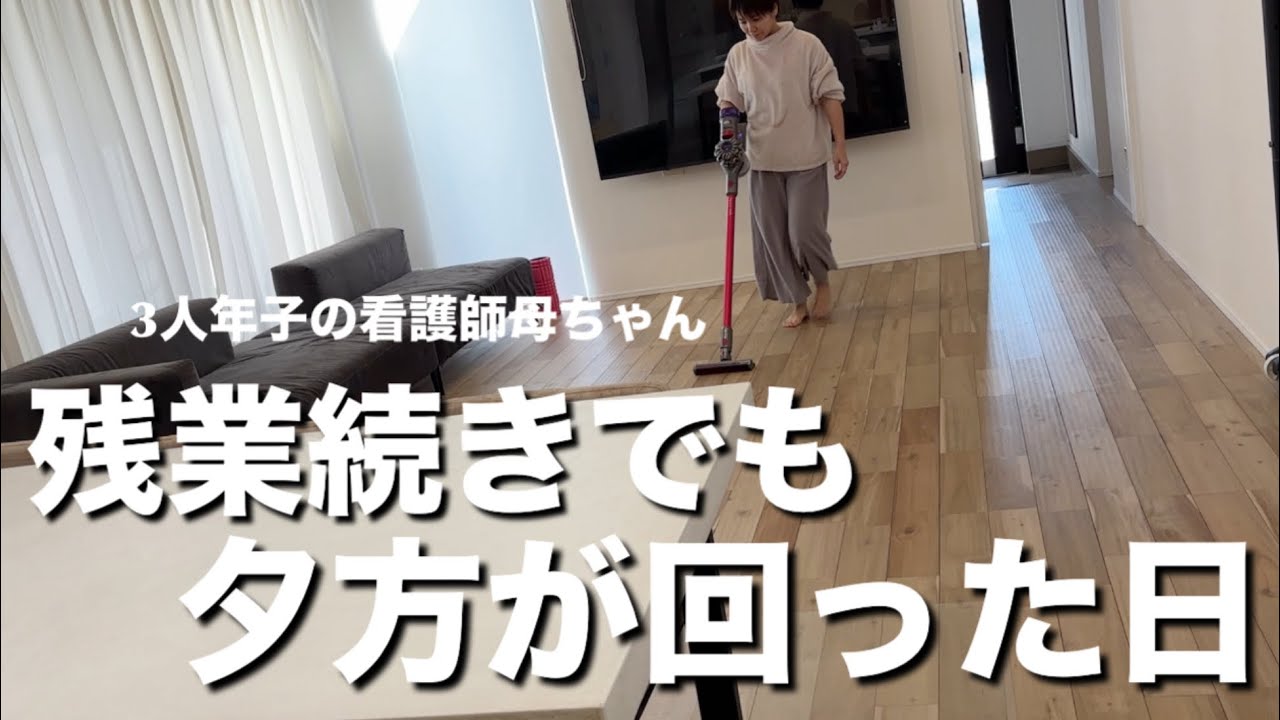【朝活】残業続きでも、家を回したい働く母の1日