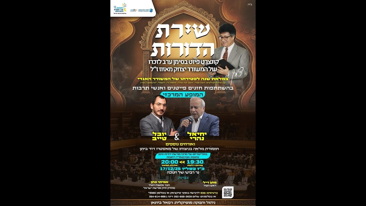 קונצרט 