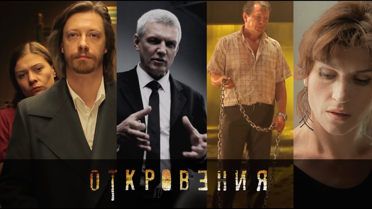 ОТКРОВЕНИЯ (детектив-хамелон в поисках преступников и мотивов)