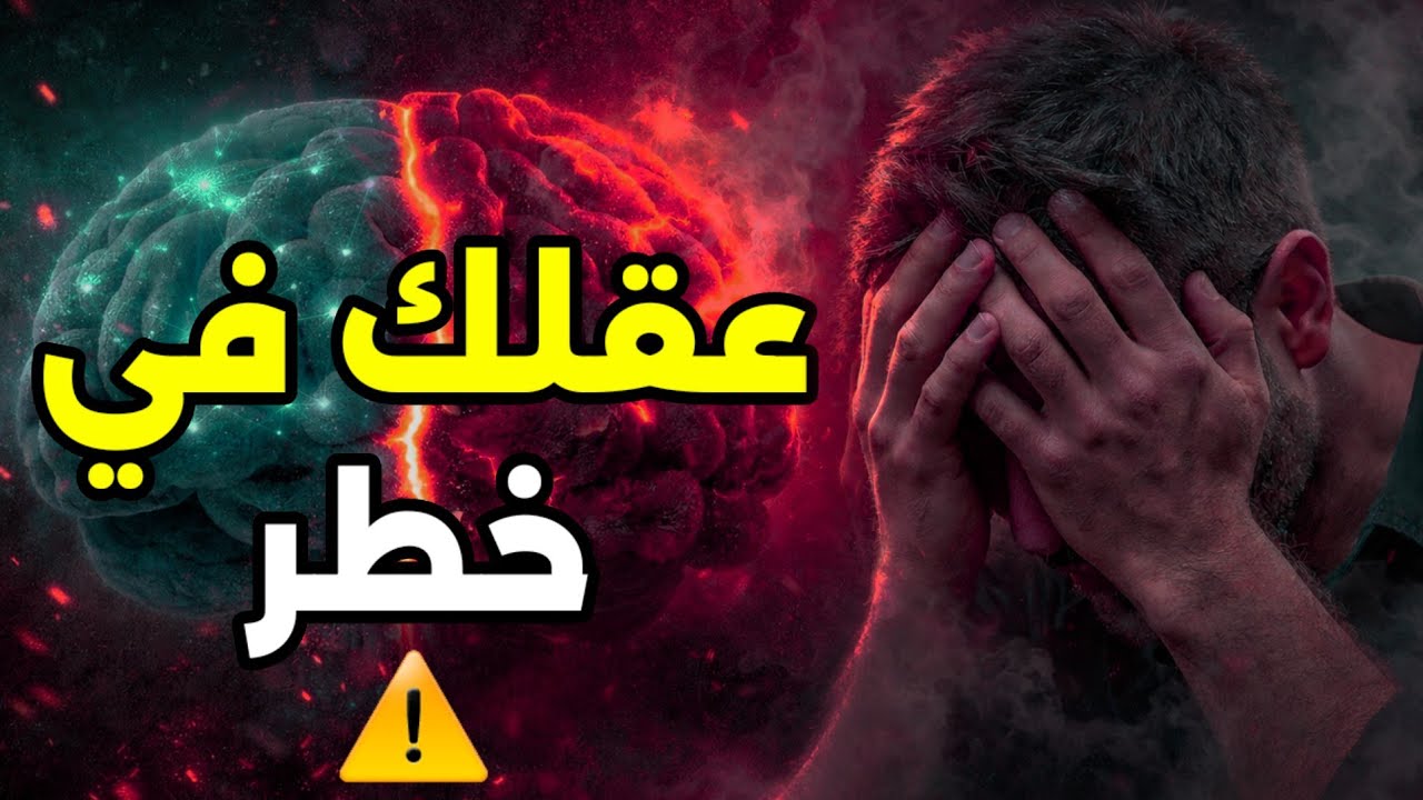 هدا الكتاب ا أنقد عقلي كن الدمر😭/المفتاح السري للعقل🔥