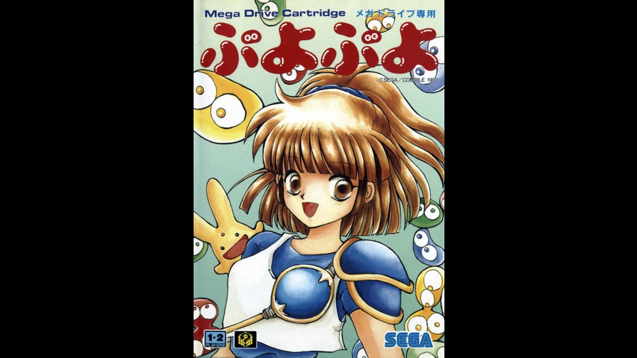 Puyo Puyo (Mega Drive) - Final of Puyo Puyo