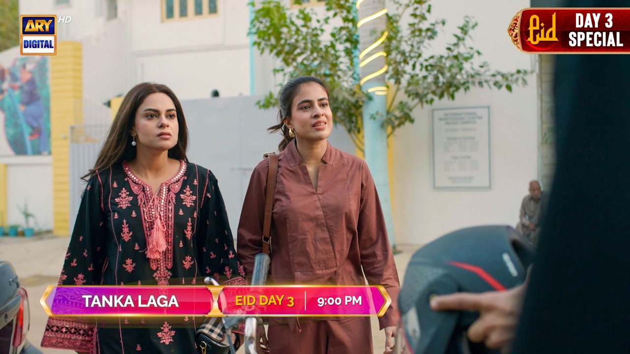 TANKA LAGA | EID DAY 3 | SPECIAL TELEFILM | PROMO | AMAR KHAN | YASIR HUSSAIN | ARY DIGITAL