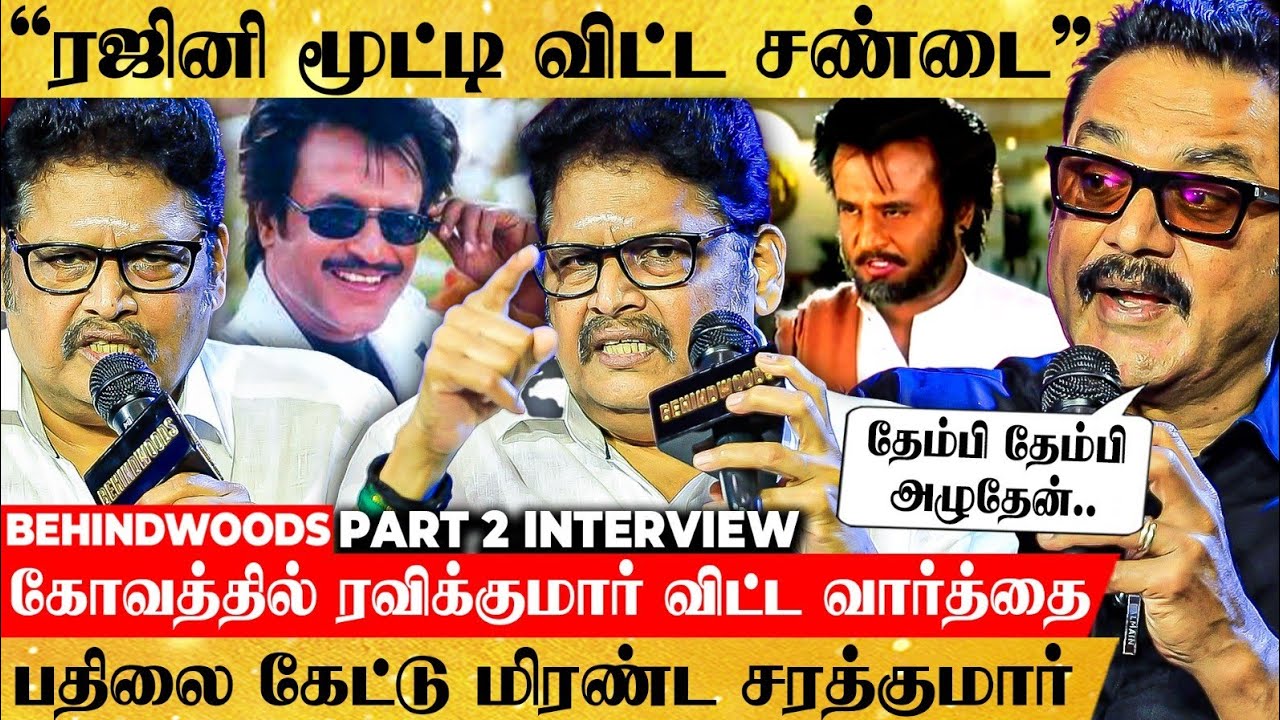 படையப்பா Climax-ல் நடந்த Real சண்டை😡Sarathkumar தேம்பி அழுத சம்பவம்😭 KS Ravikumar Bold Interview