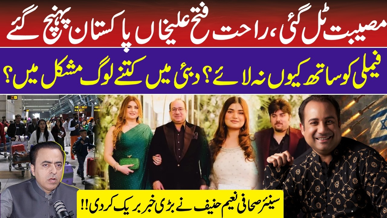Rahat Fateh Ali Khan Returns to Pakistan | Why Didn’t His Family Come Along? | Naeem Hanif | RNN TV