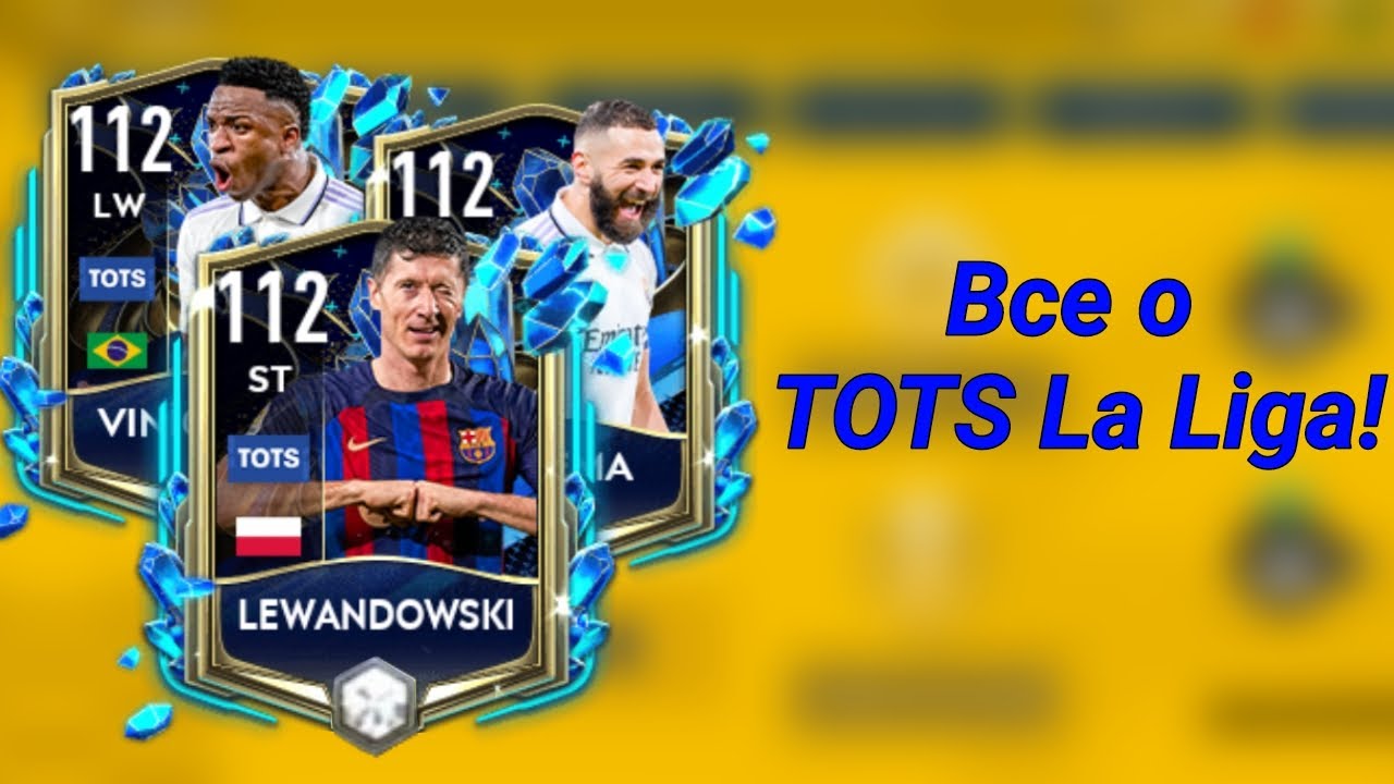 Как играть и все о TOTS La Liga в Fifa Mobile 23!Обзор TOTS La Liga в Fifa Mobile 23!