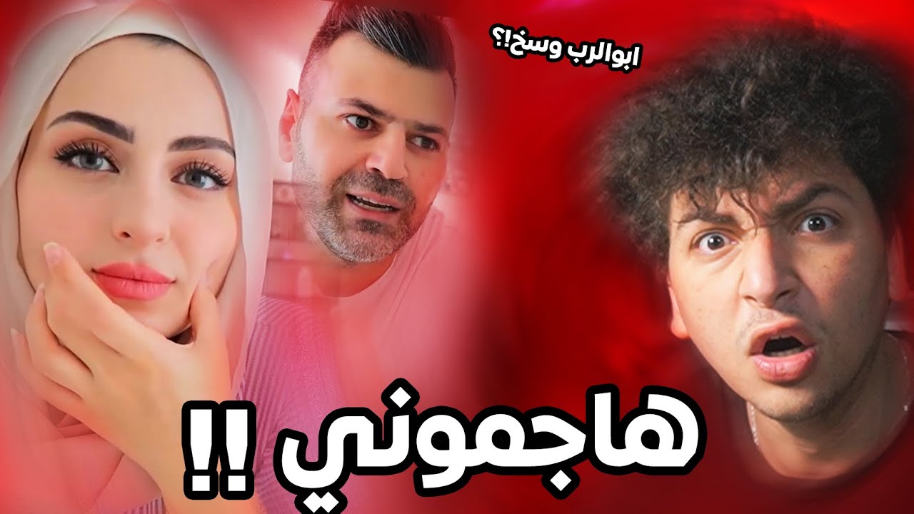 ردي عالمنافقين!! حقيقة سيامند وشهد