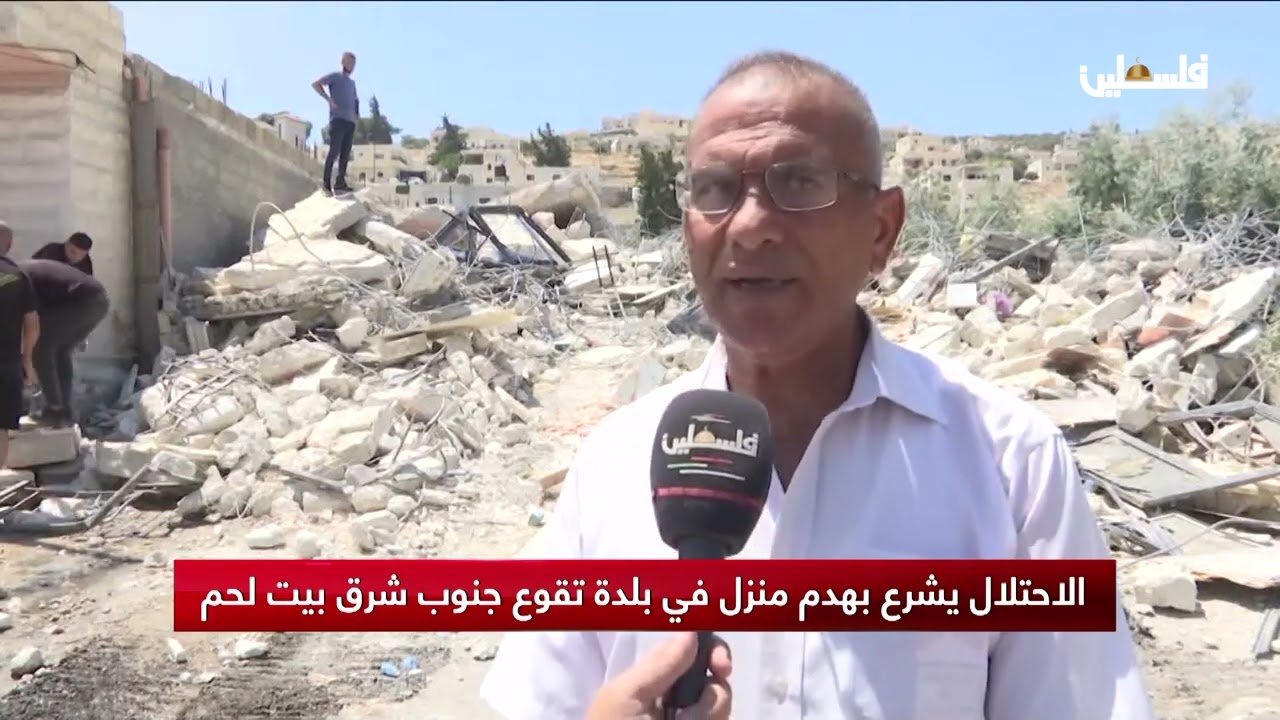 الاحتلال يشرع بهدم منزل في بلدة تقوع جنوب شرق بيت لحم