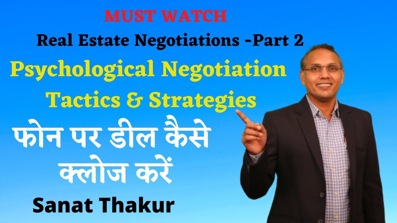 लीजिये, फ़ोन पर Deal Done... Real Estate negotiation Strategies on Phone #property #motivation