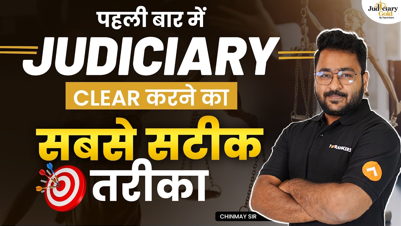 How to Clear Judiciary Exam in First Attempt? - Best Way to Prepare | Civil Judge Preparation