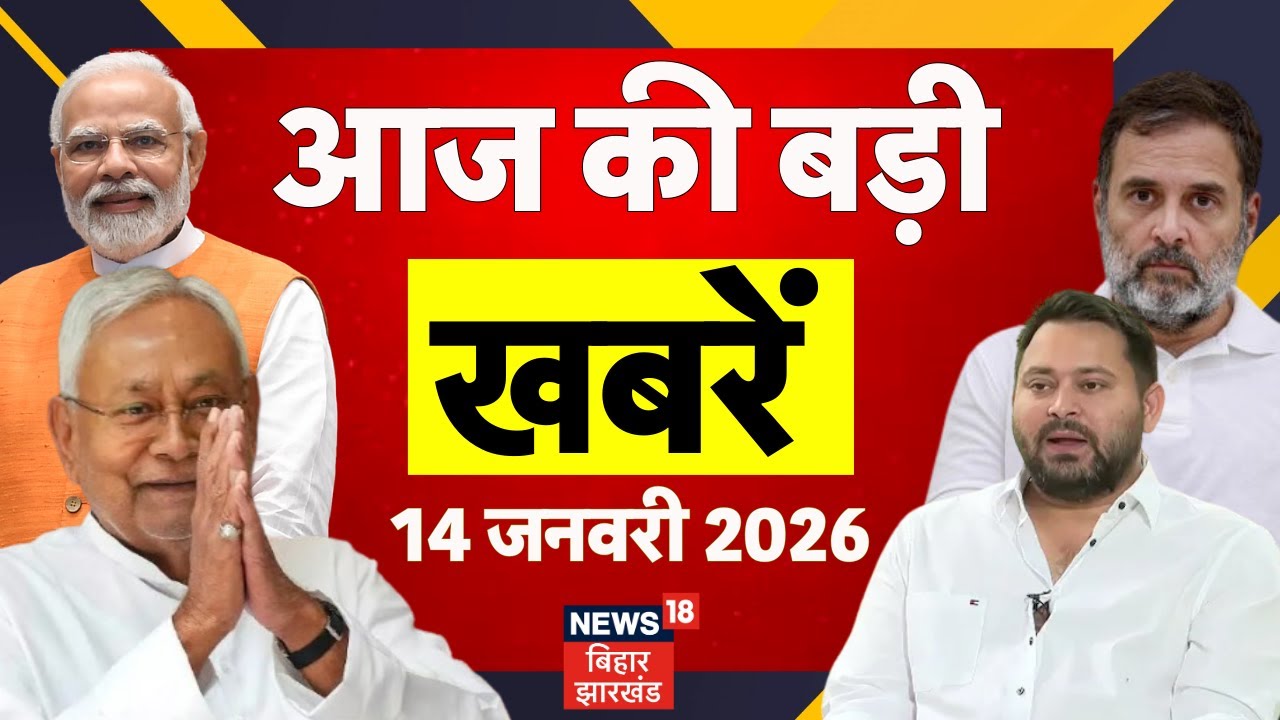 Aaj Ki Taaja Khabar: आज की ताजा खबरें| Bihar News | CM Nitish Kumar | Tejashwi Yadav |Tej Pratap
