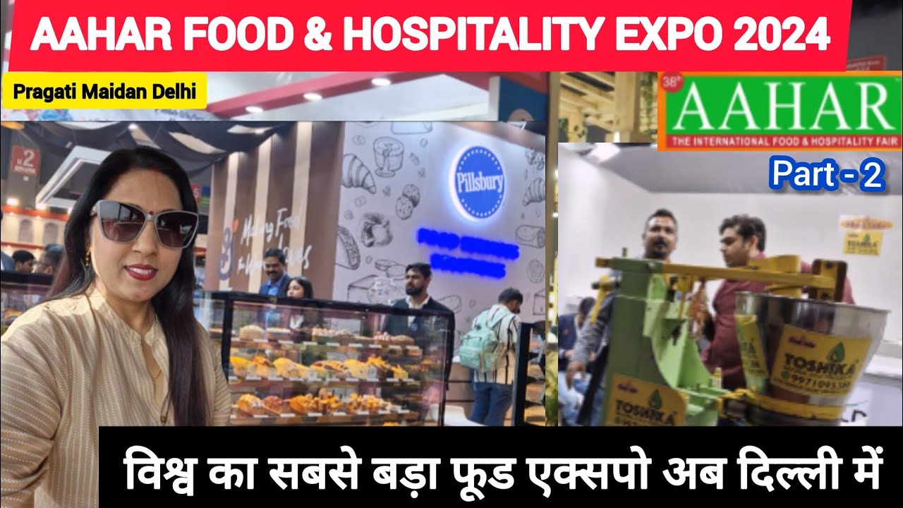 AAHAR 2024 - International Food & Hospitality Expo | मार्किट में आया धमाकेदार फ़ूड बिज़नेस आईडिया