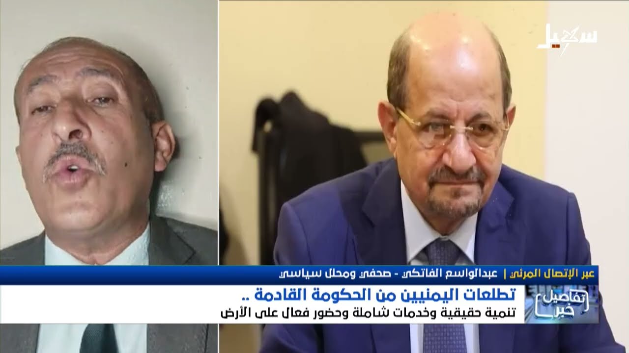 استديو سهيل | تطلعات اليمنيين من الحكومة القادمة تنمية وخدمات شاملة وحضور فعال على الأرض