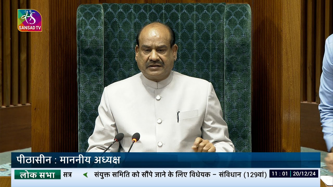 LS | 02 Bills for Reference to Joint Committee | 20 Dec, 2024