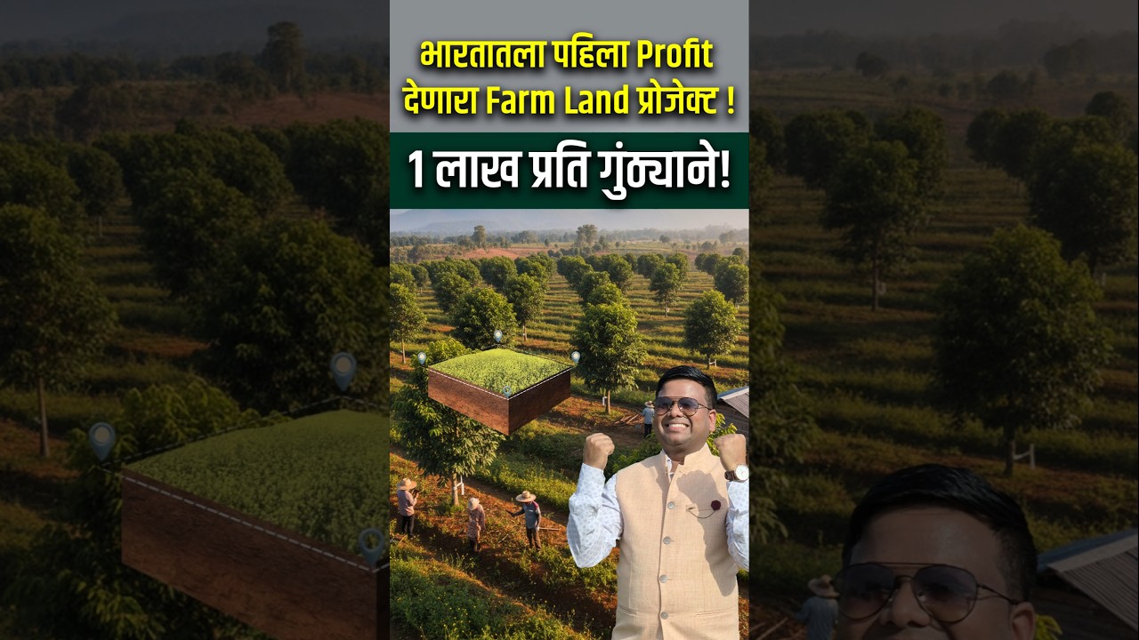 Farmhouse Plots Near Pune | Contact Farming Near Pune | Farmhouse Plots Near Pune in Lowest Budget