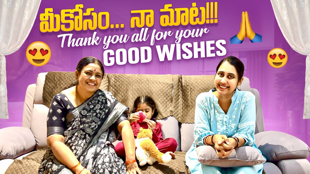 మీకోసం... నా మాట!Thank you all for your wishes |Jayapradachalla |Archanachalla |Attakodalu | Family