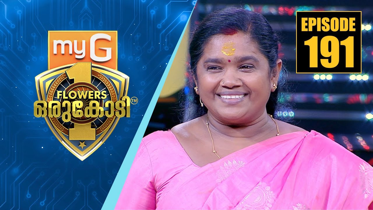 പലഹാര നിർമ്മാണത്തിൽ പയറ്റിത്തെളിഞ്ഞ വിജയ സംരംഭക ഇളവരശി | myG Flowers Orukodi |Ep#191