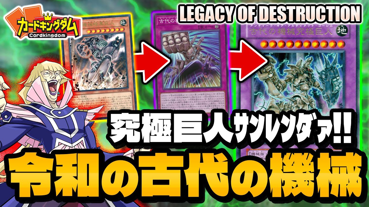 【遊戯王】恩返しデュエル？卒業させないノーネ！！クロノス先生の『古代の機械』が超強化！！！