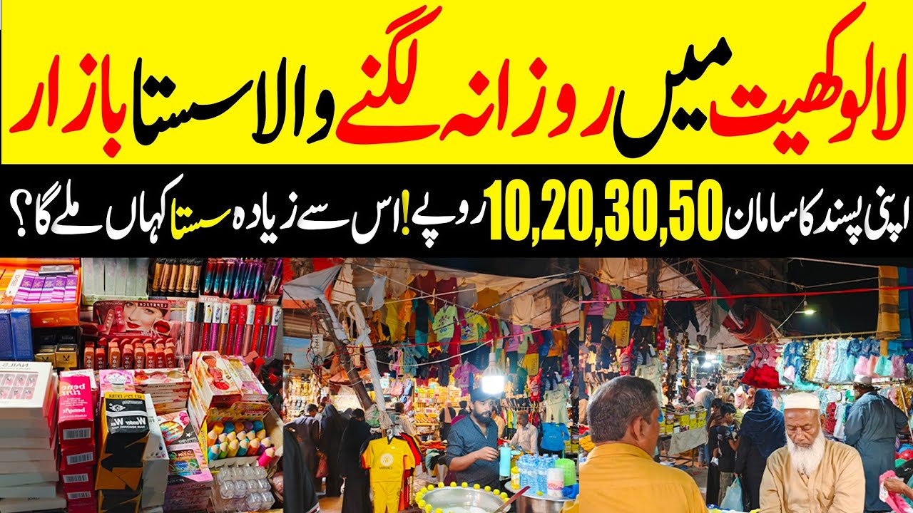 Lalukhet Liaquatabad Market In Karachi | Sasta Bazar| Cheap & Trendy Dresses    🤩